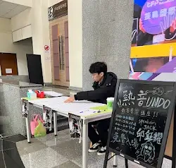 熱音 UNDO｜創客音樂講座 活動紀錄